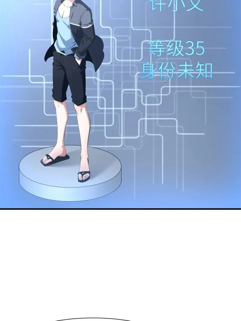 267 第258话17