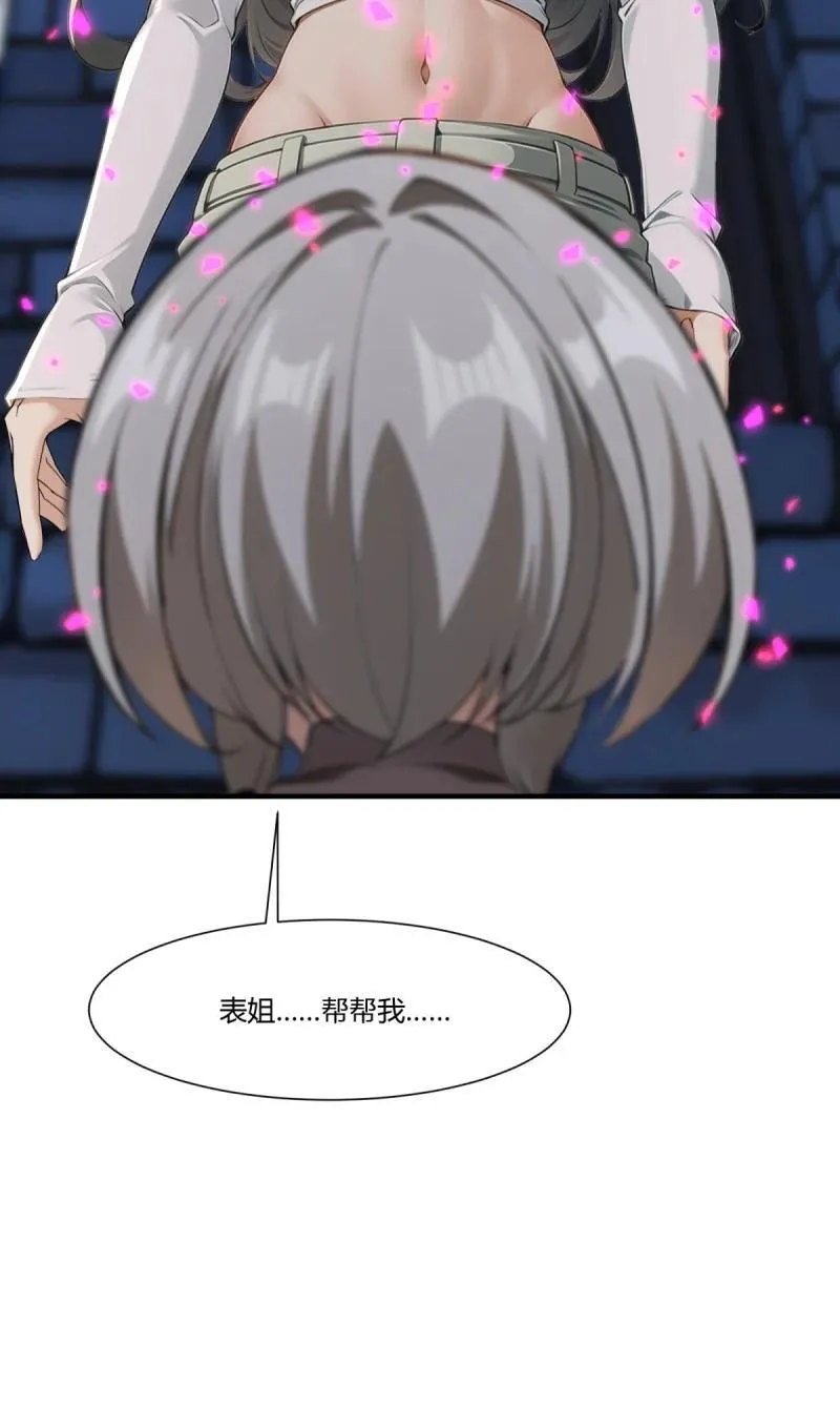 260 第251话43