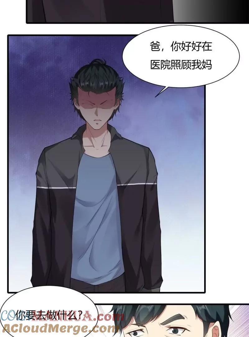 第186话48
