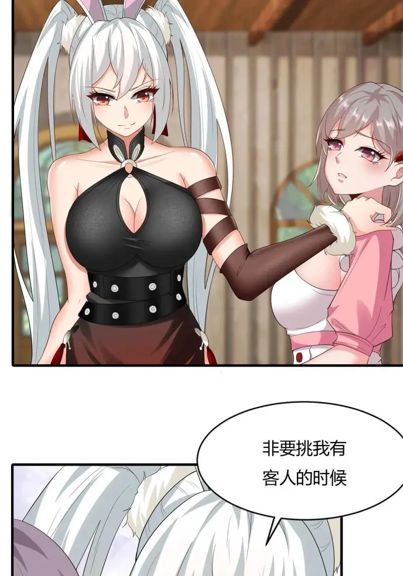 210 第201话33