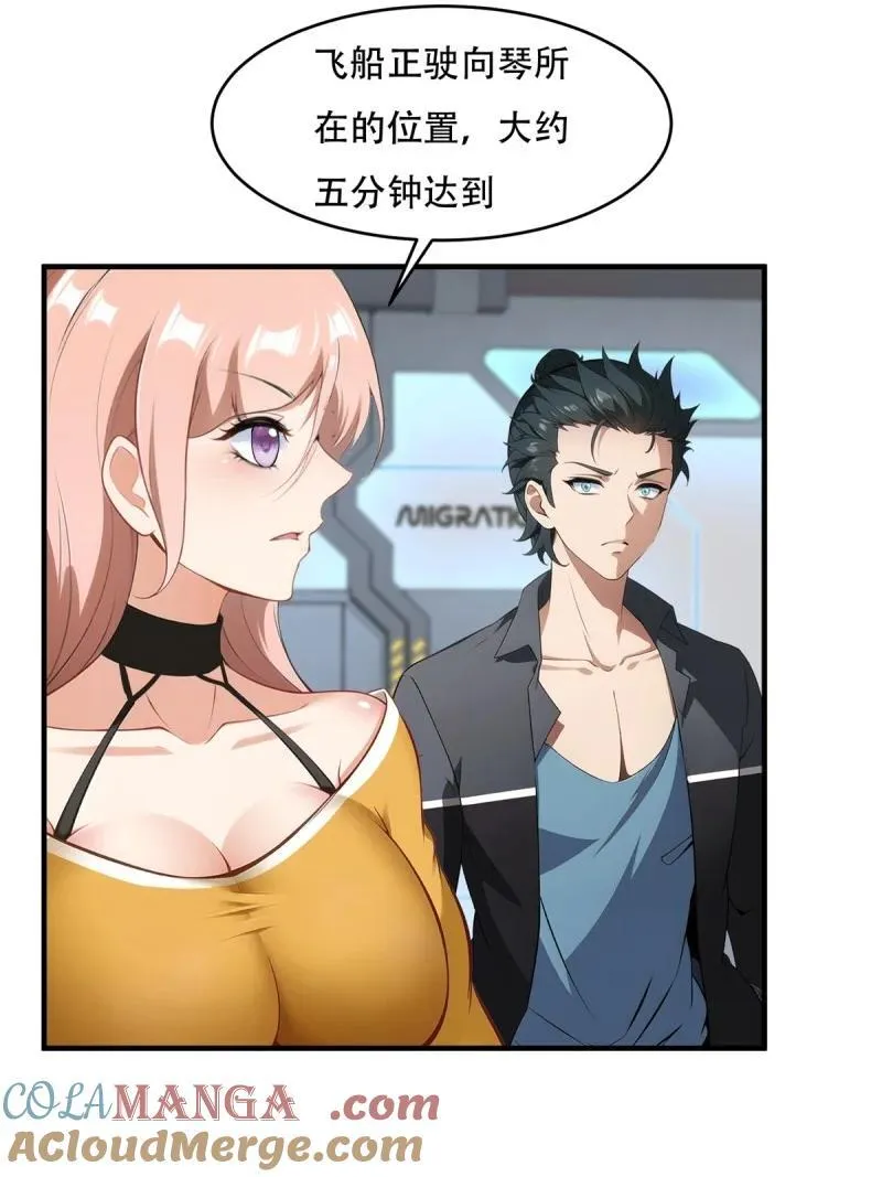 243 第234话9