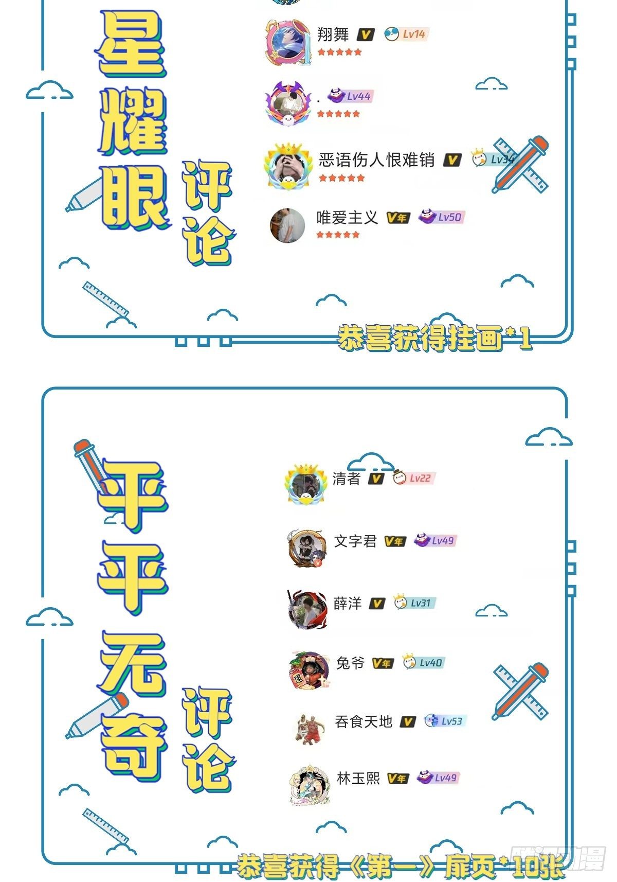 第16话64