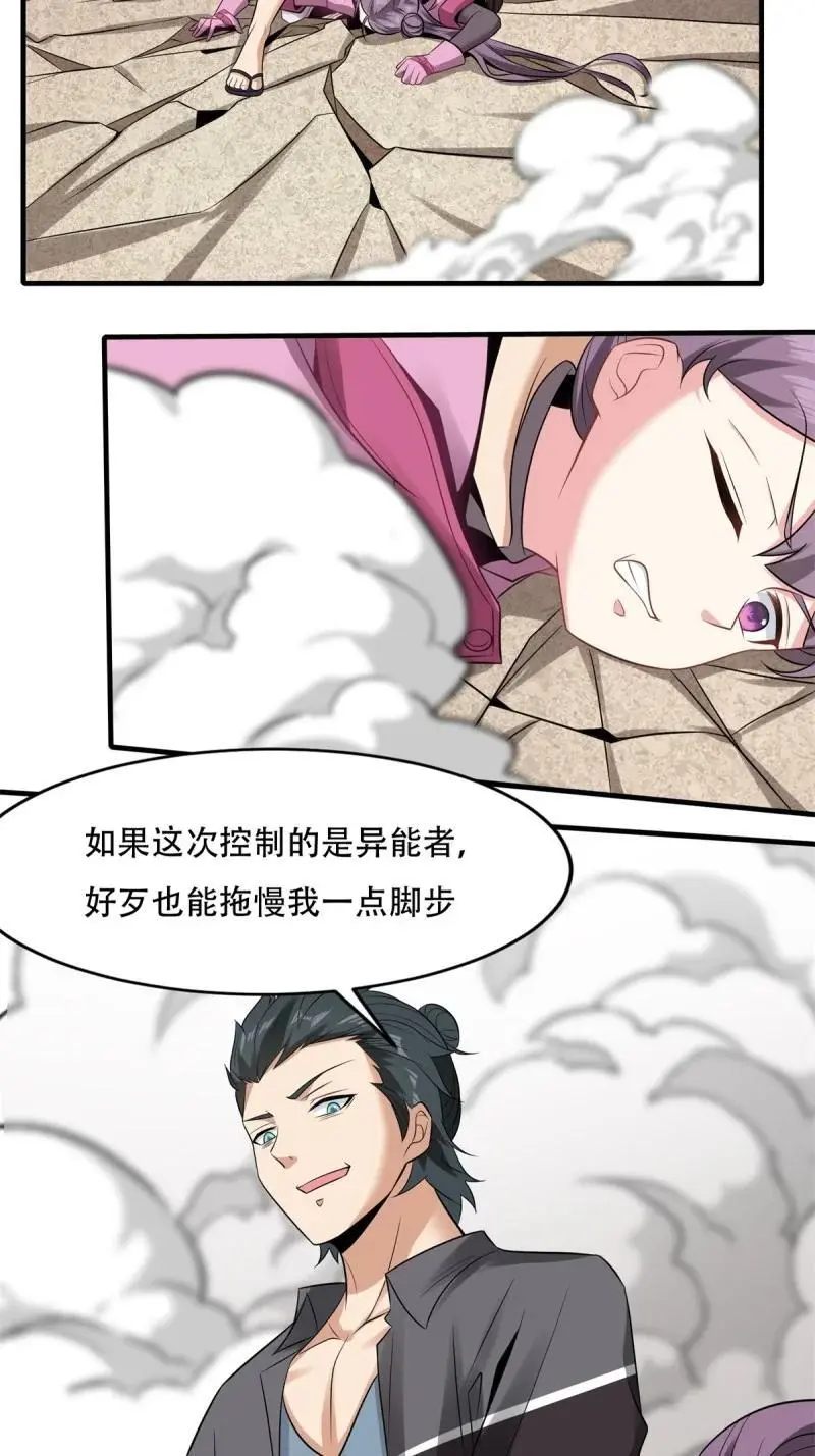 206 第197话35