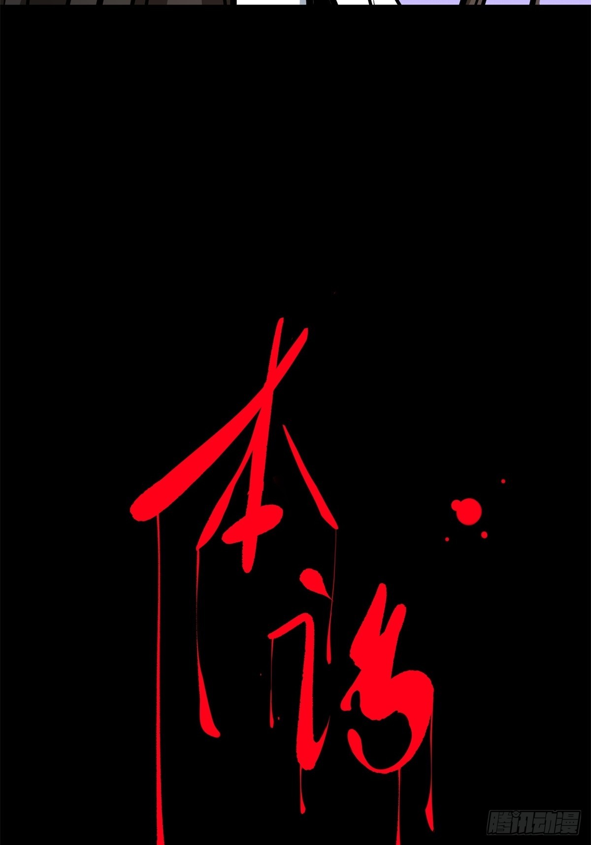 第114话47