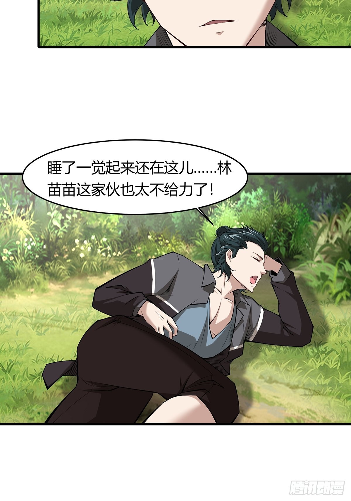 第58话4