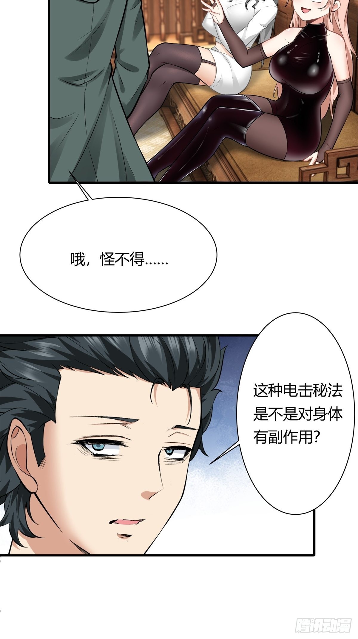 第105话33