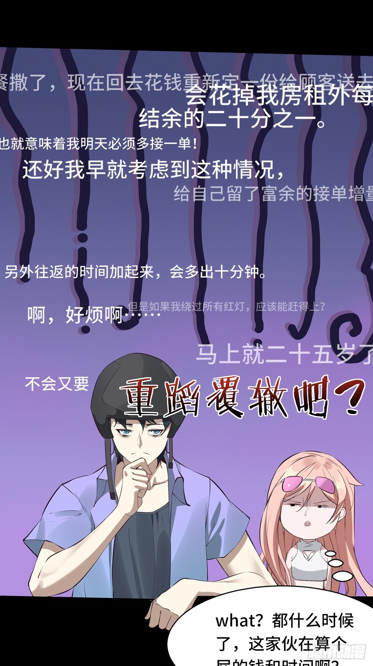 第2话4