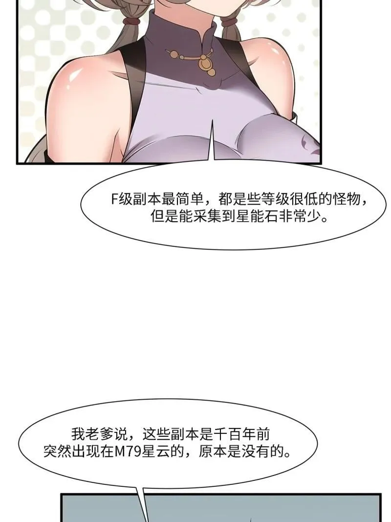 272 第263话17