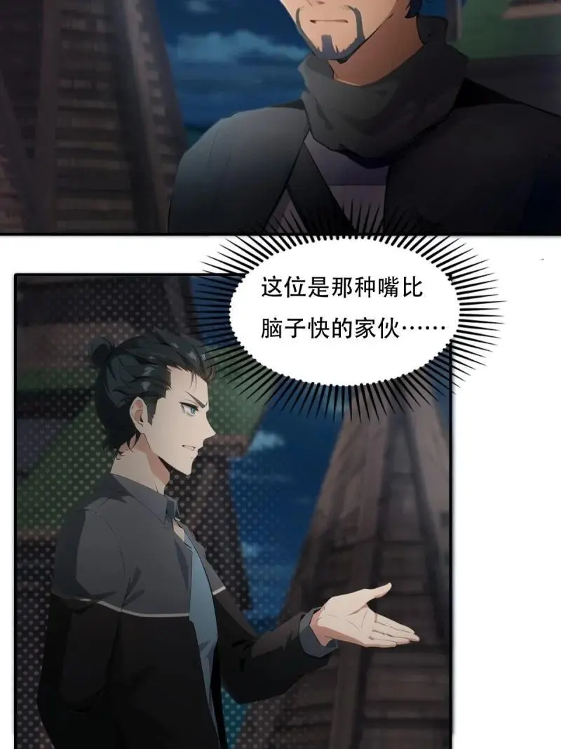 222 第213话10