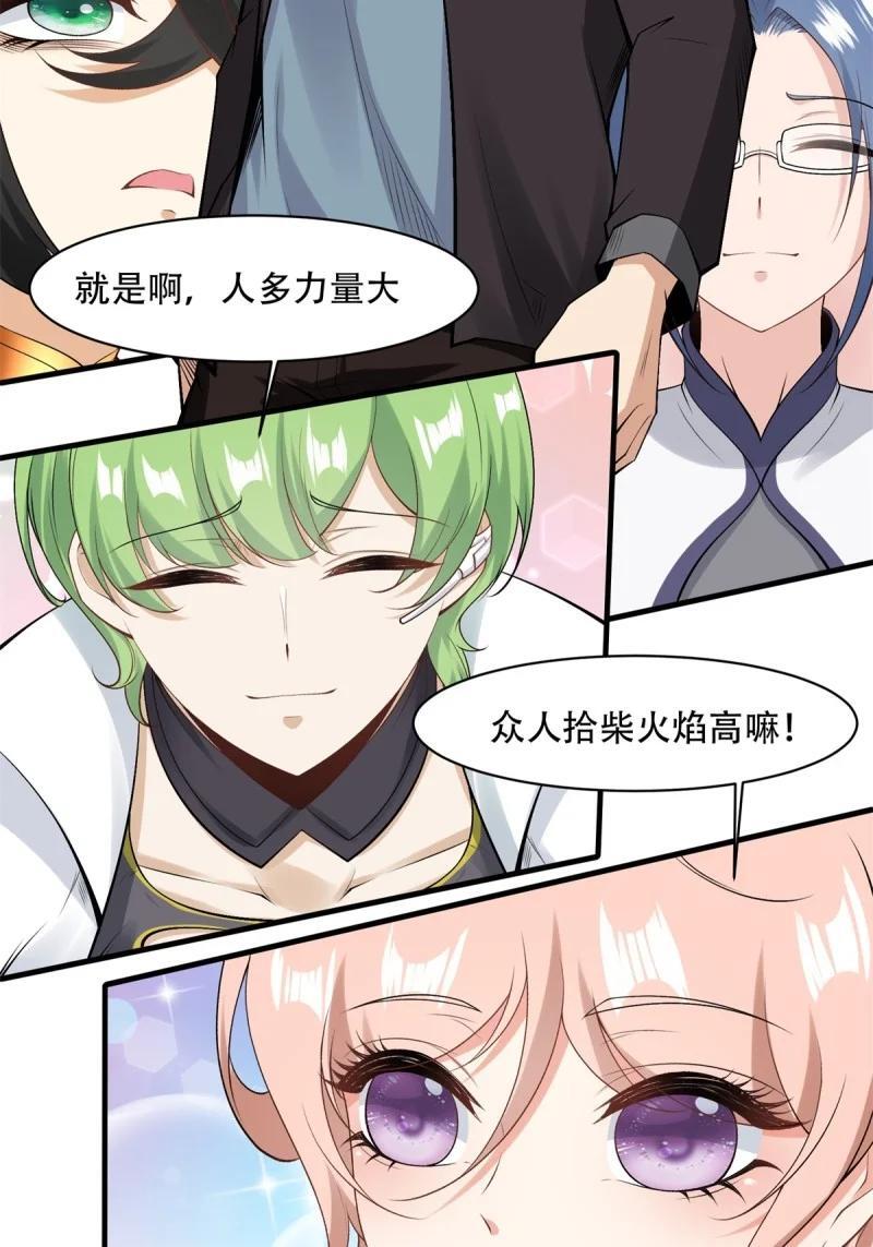 196 第187话25