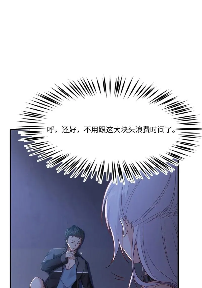 266 第257话58