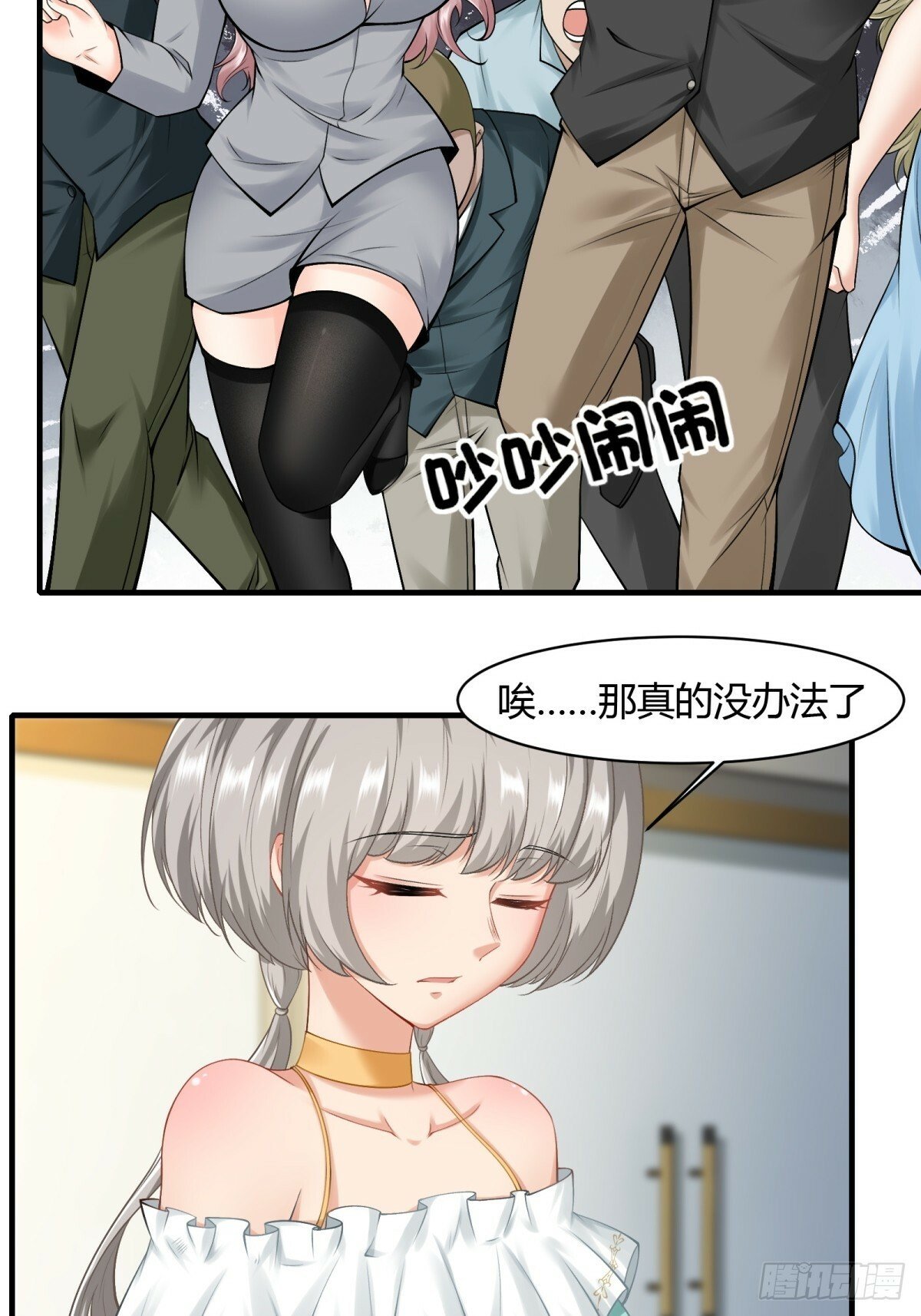 第160话4