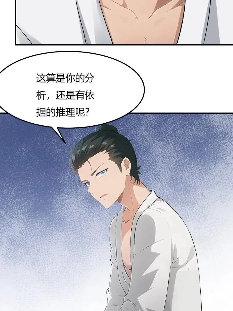 237 第228话31