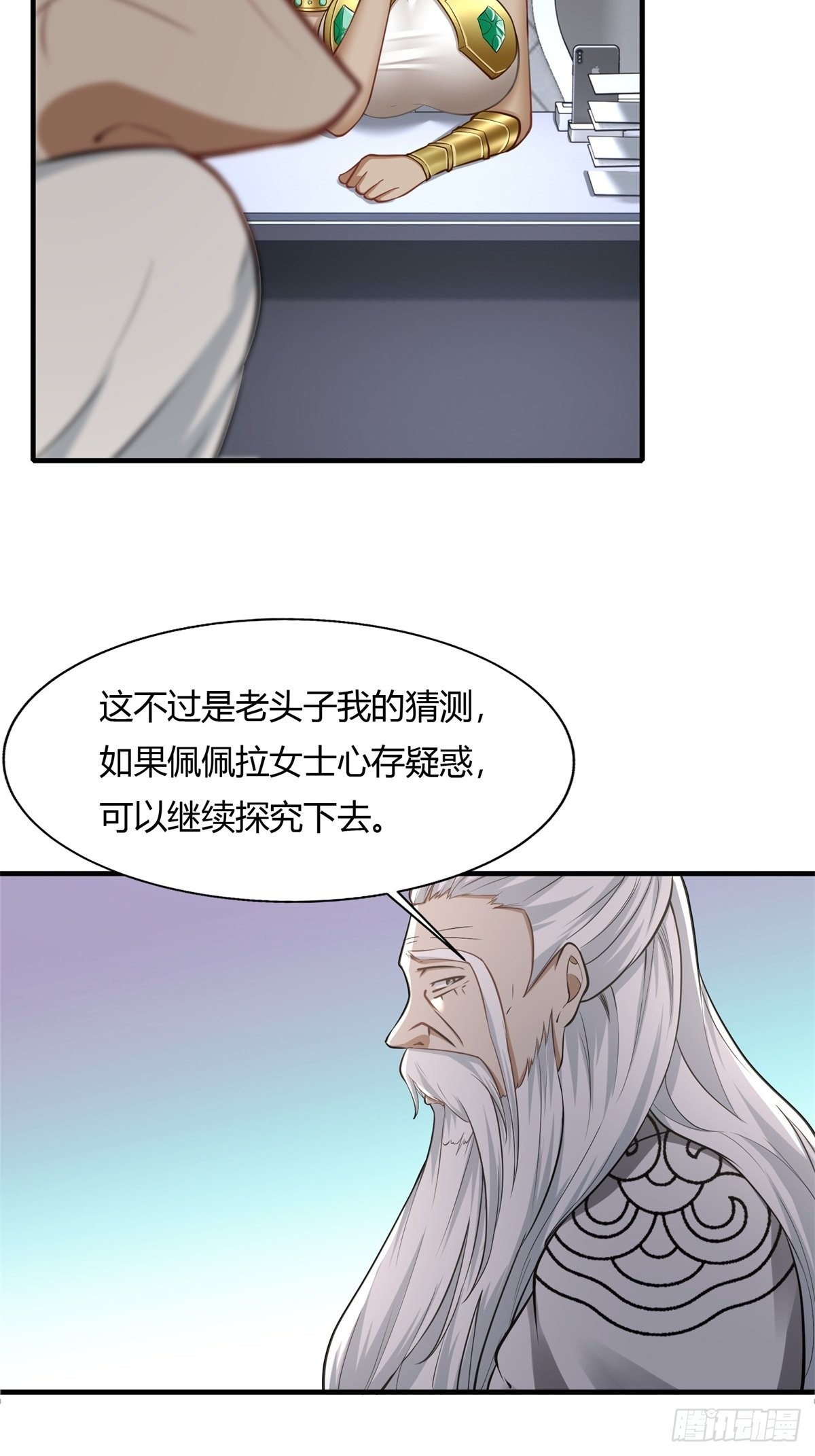 第105话17