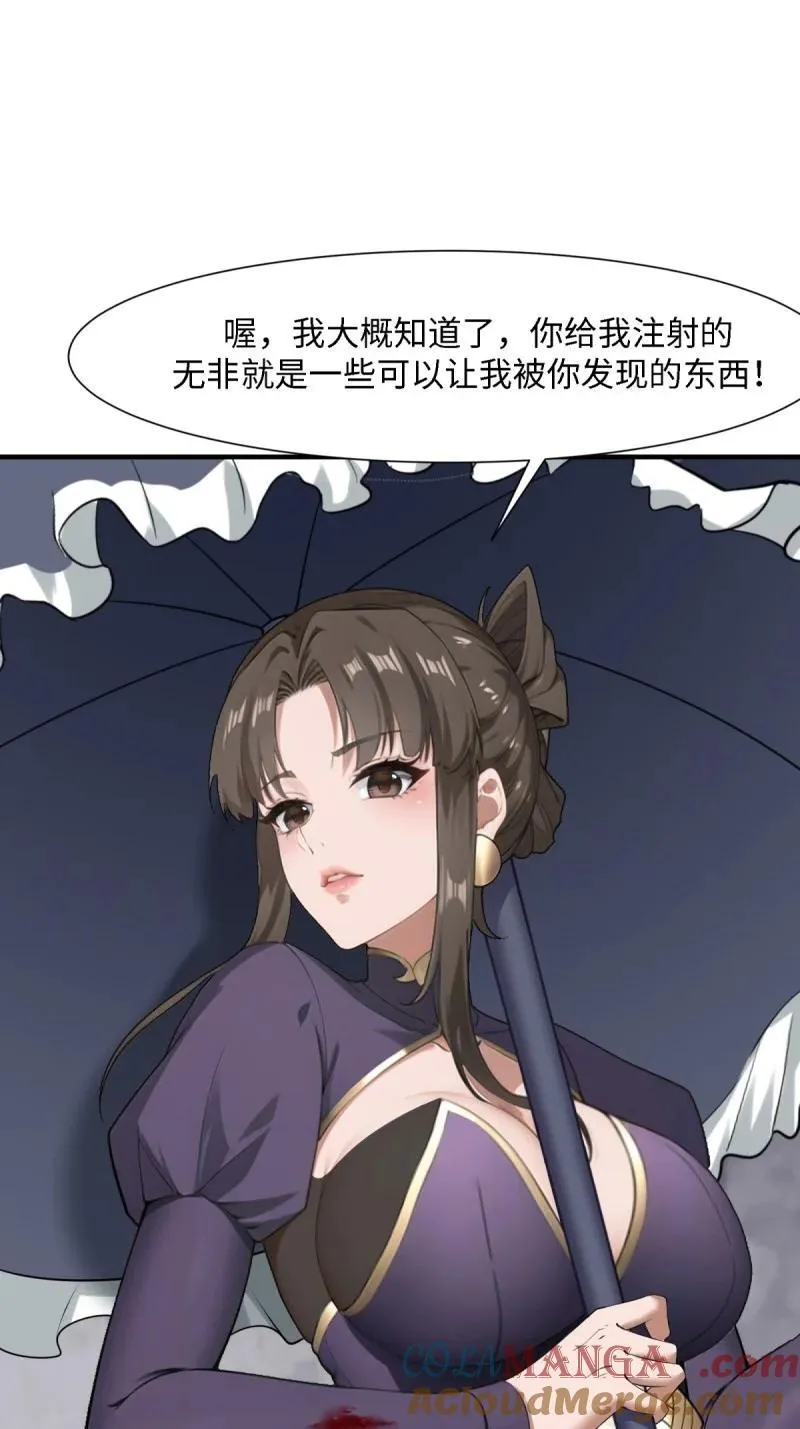 258 第249话45