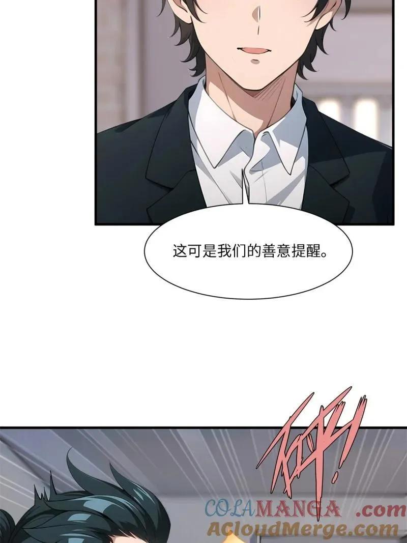 267 第258话6