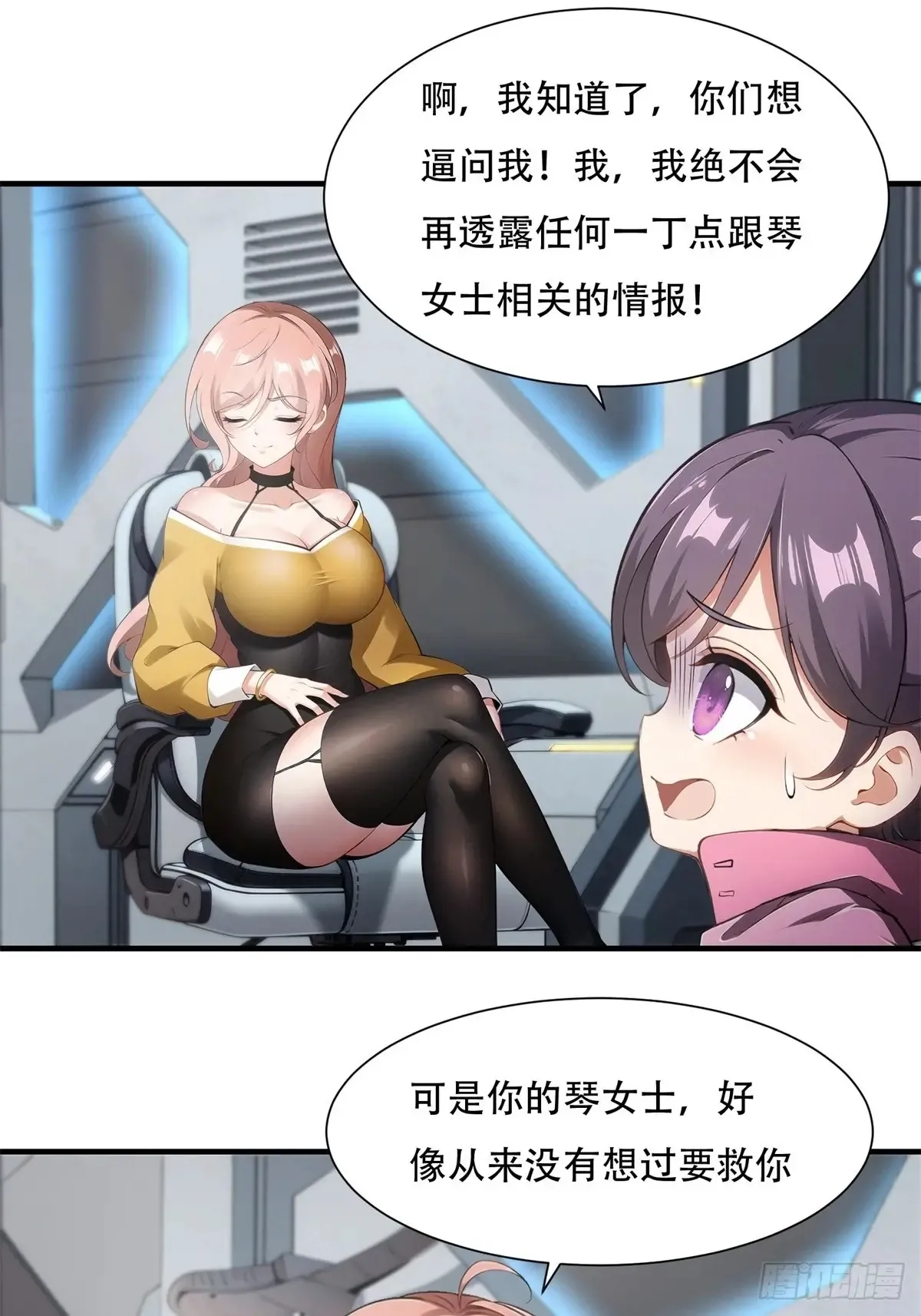 第237话26