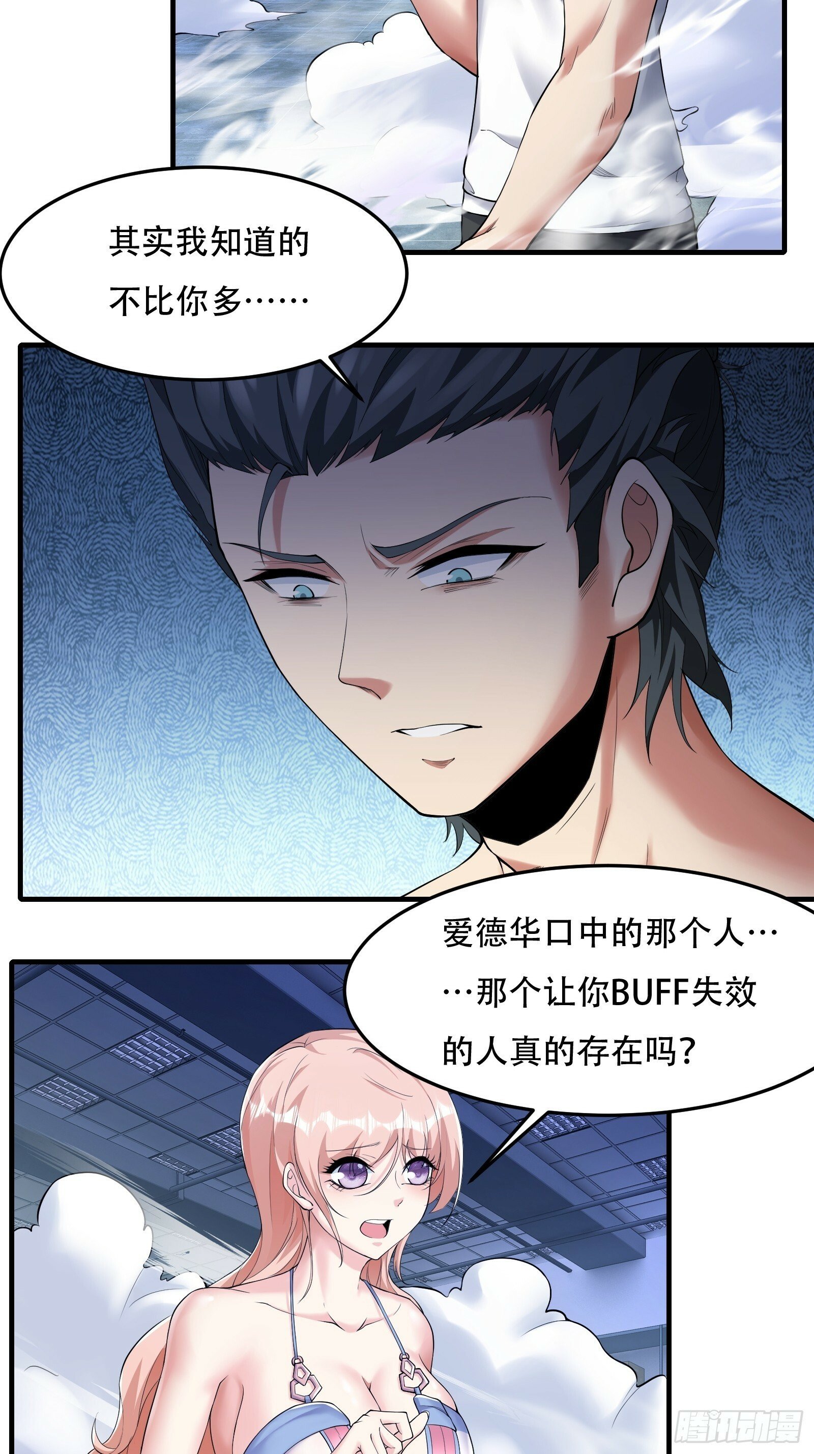 第174话19