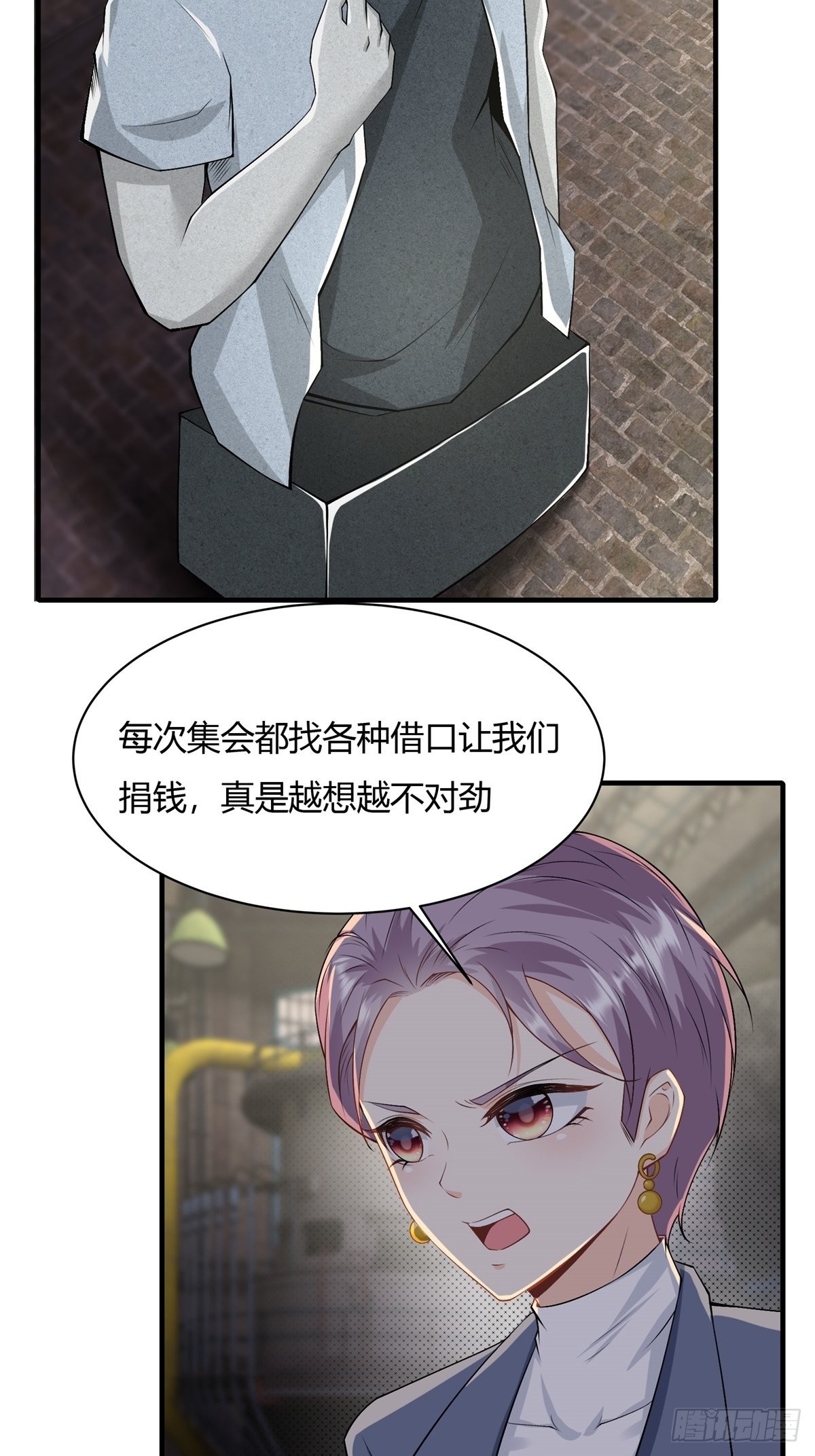 第90话3