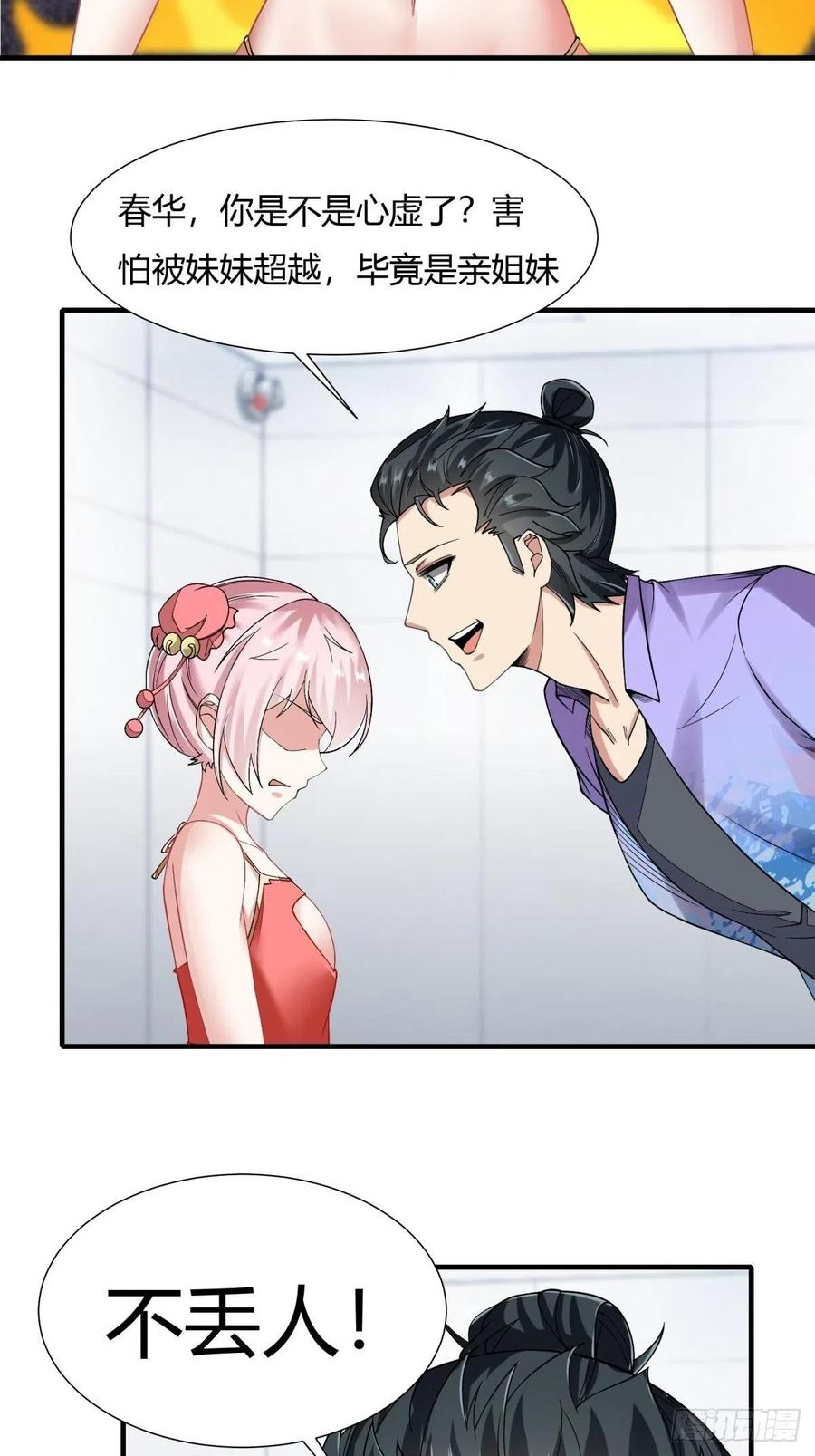 第38话49