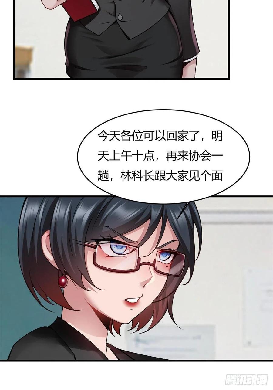 第39话47