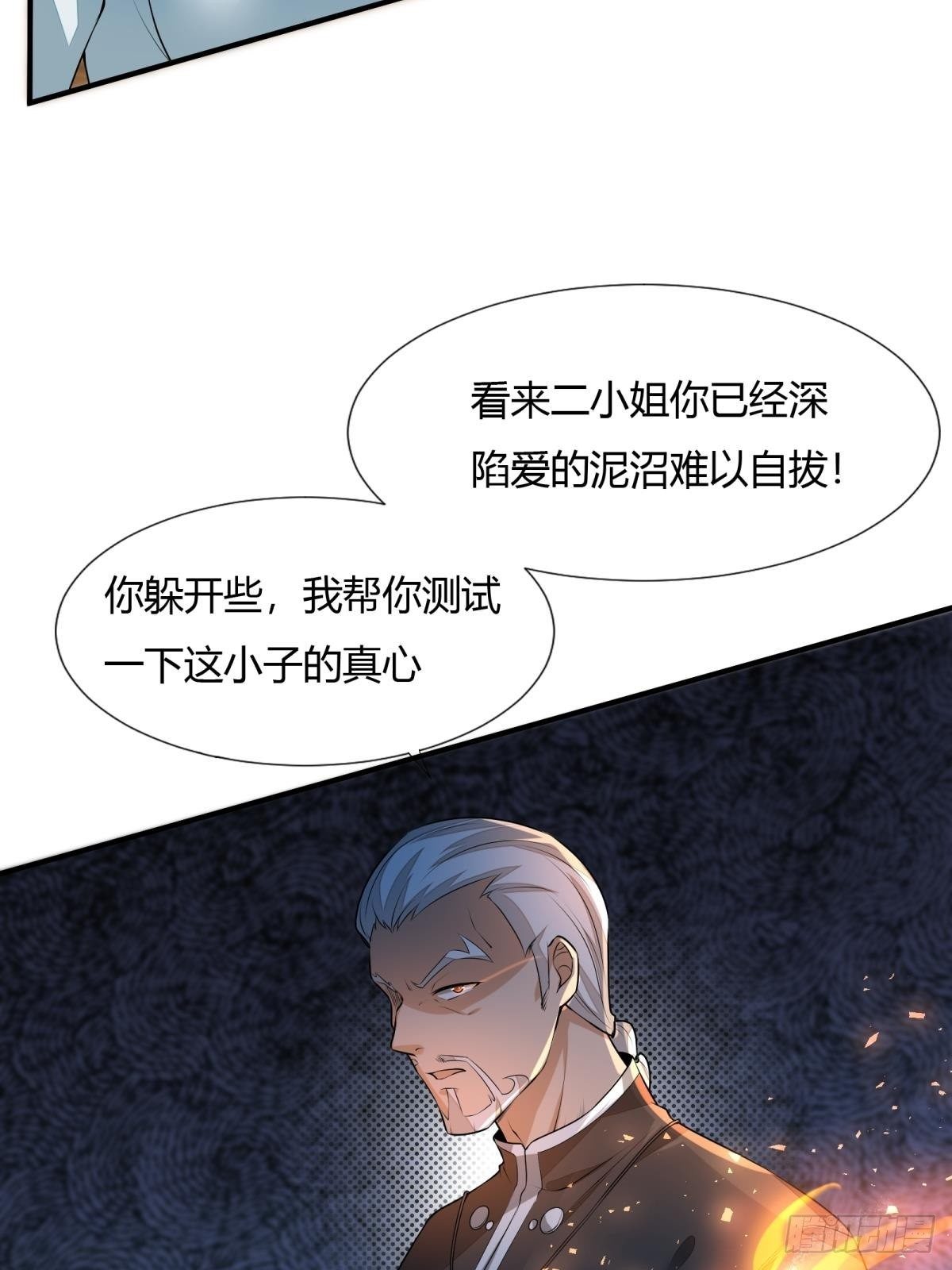 第17话30