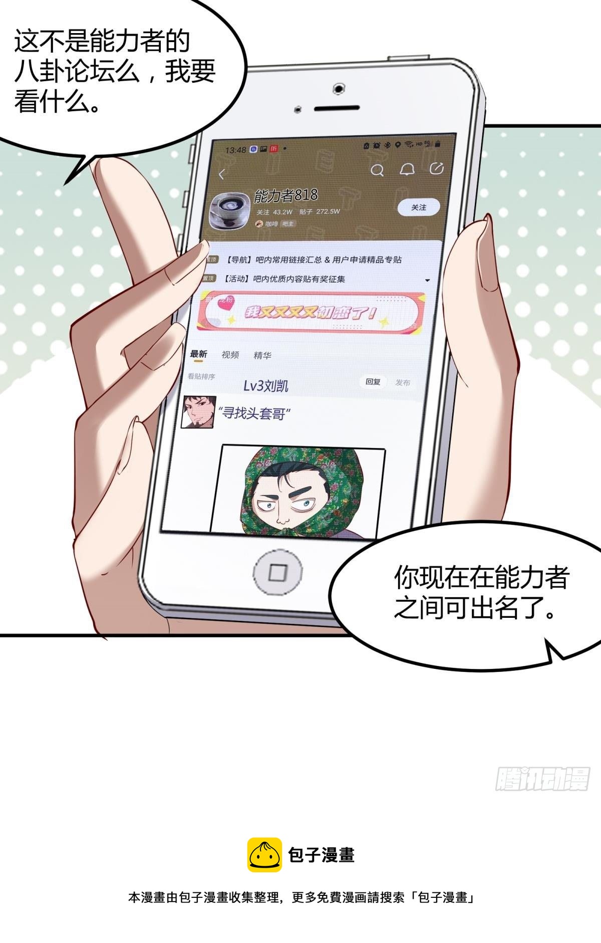 第46话36