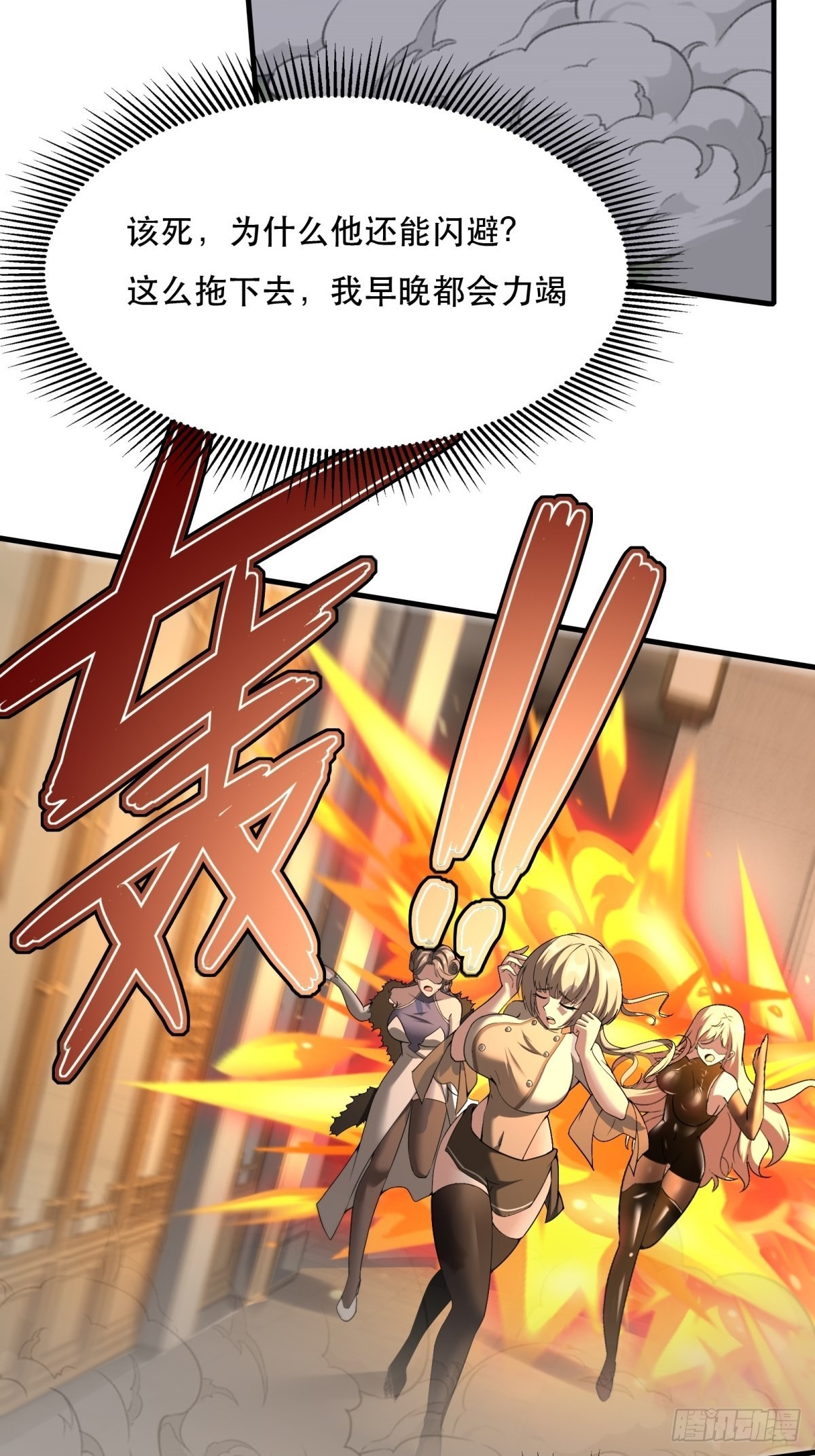第74话28