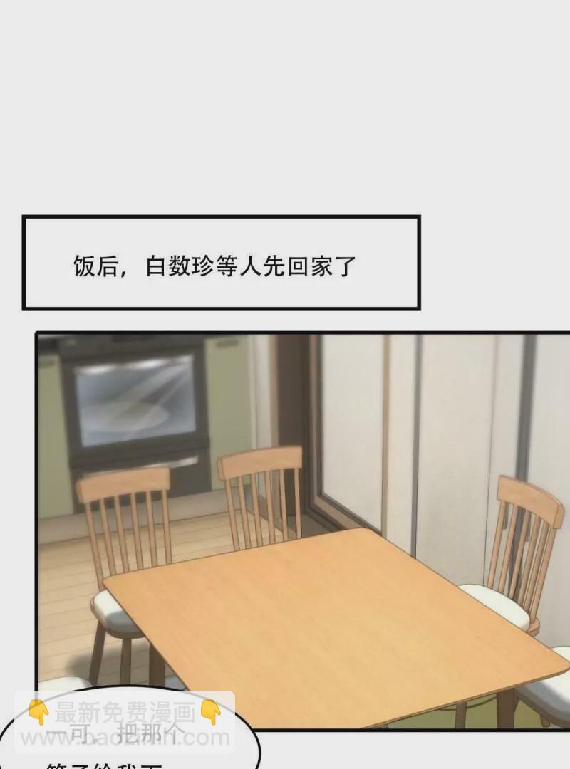 第178话51