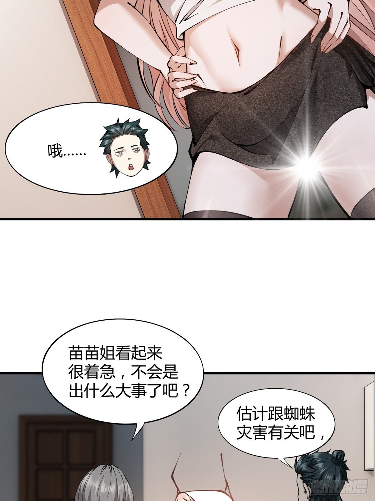 第8话44