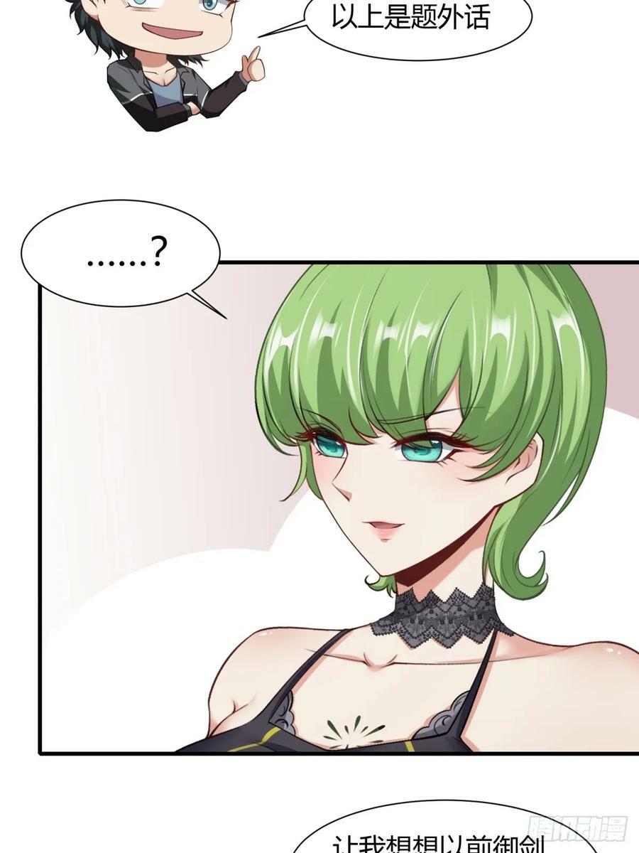 第139话28