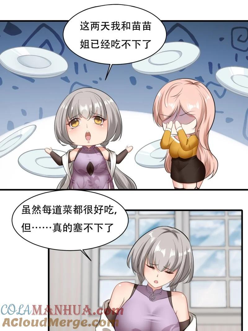 203 第194话24