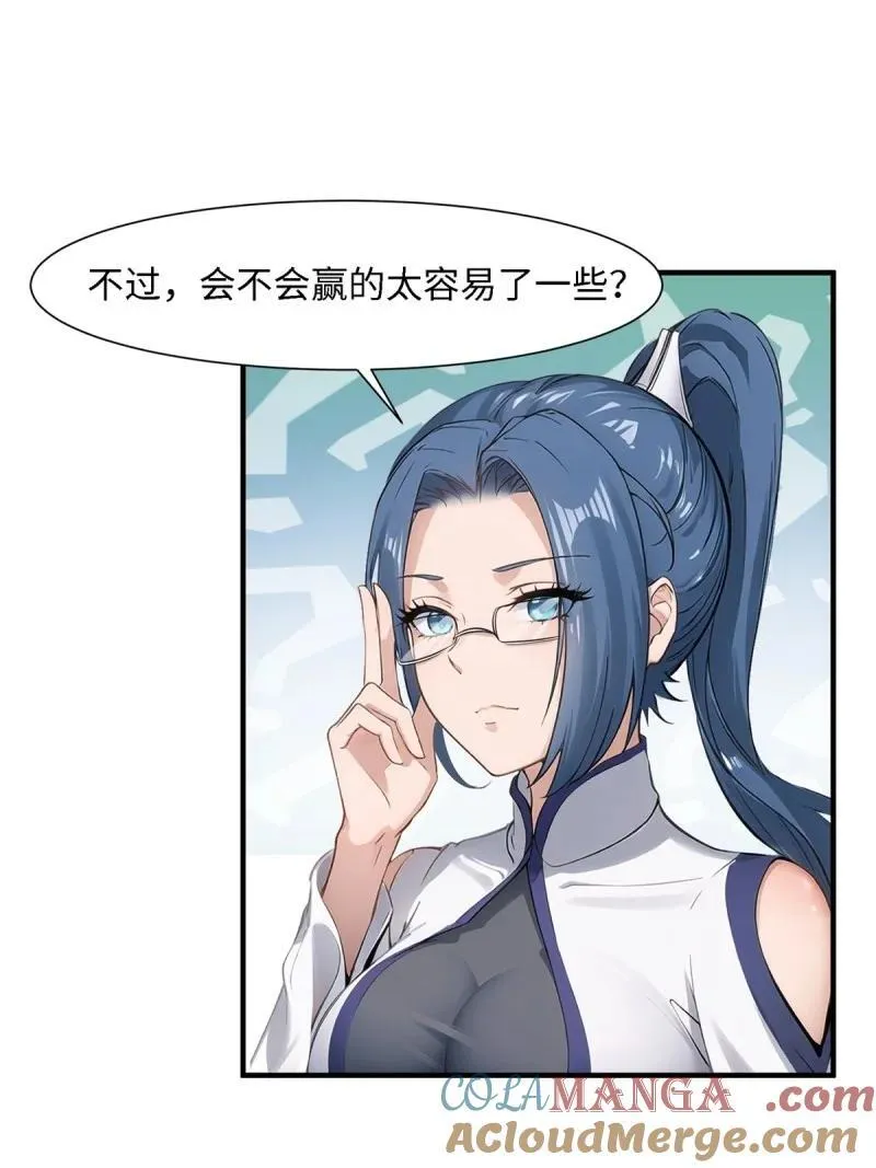 252 第243话48