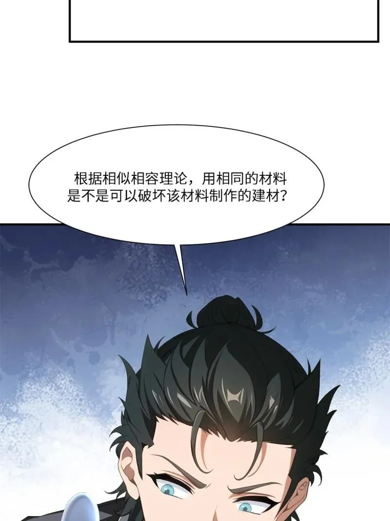 269 第260话10