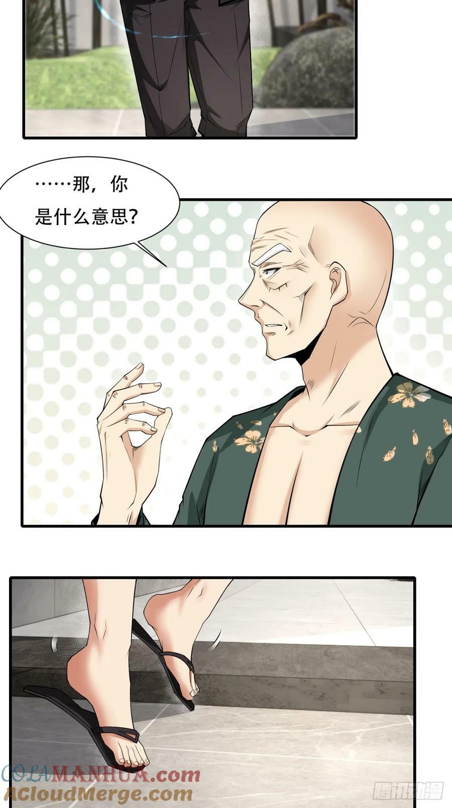 第149话24