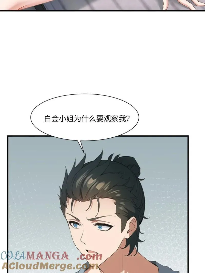 267 第258话54