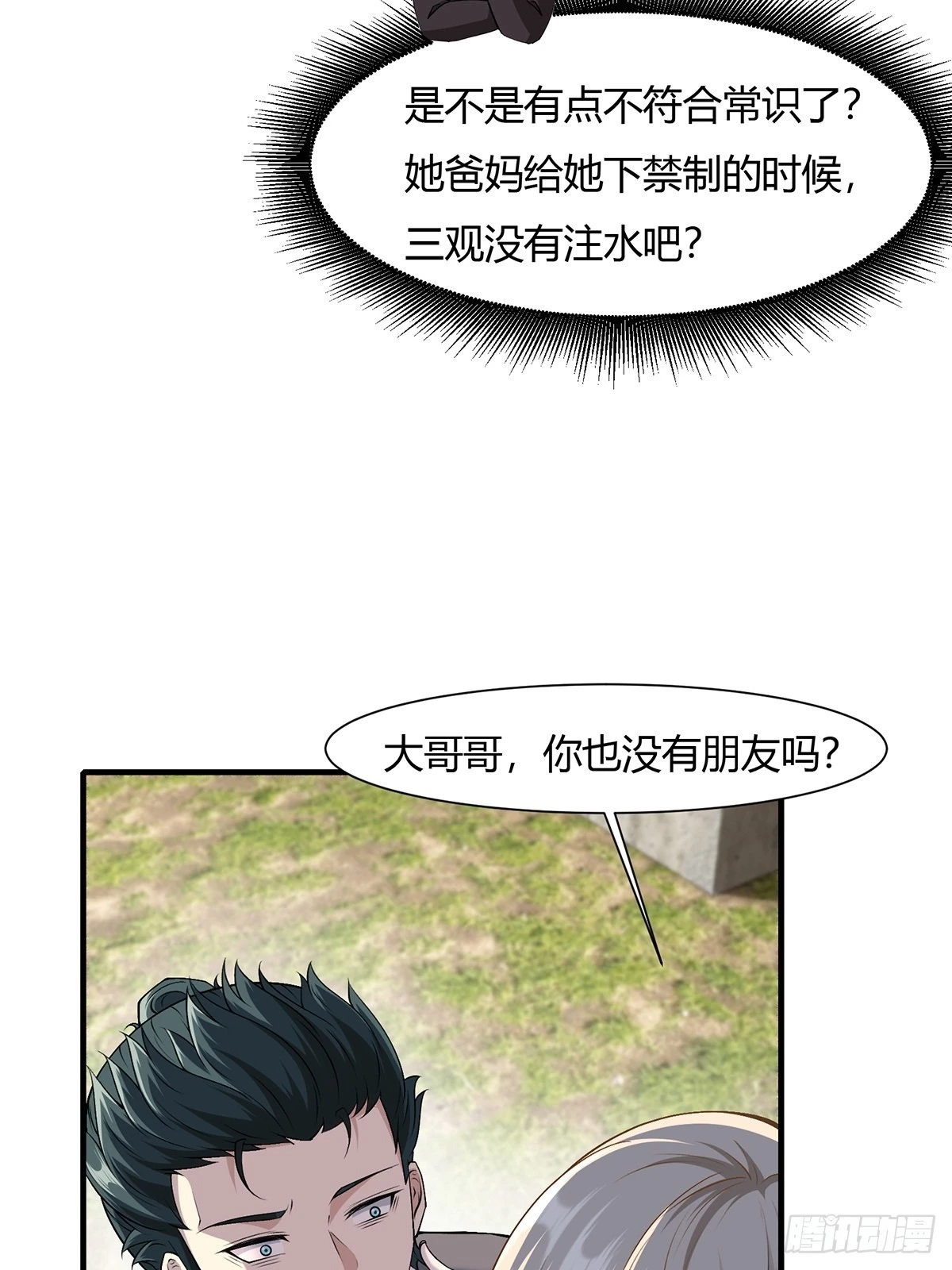 第65话39