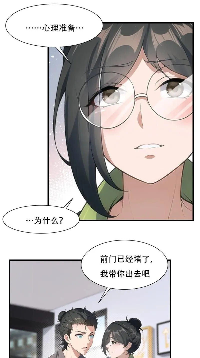 231 第222话29