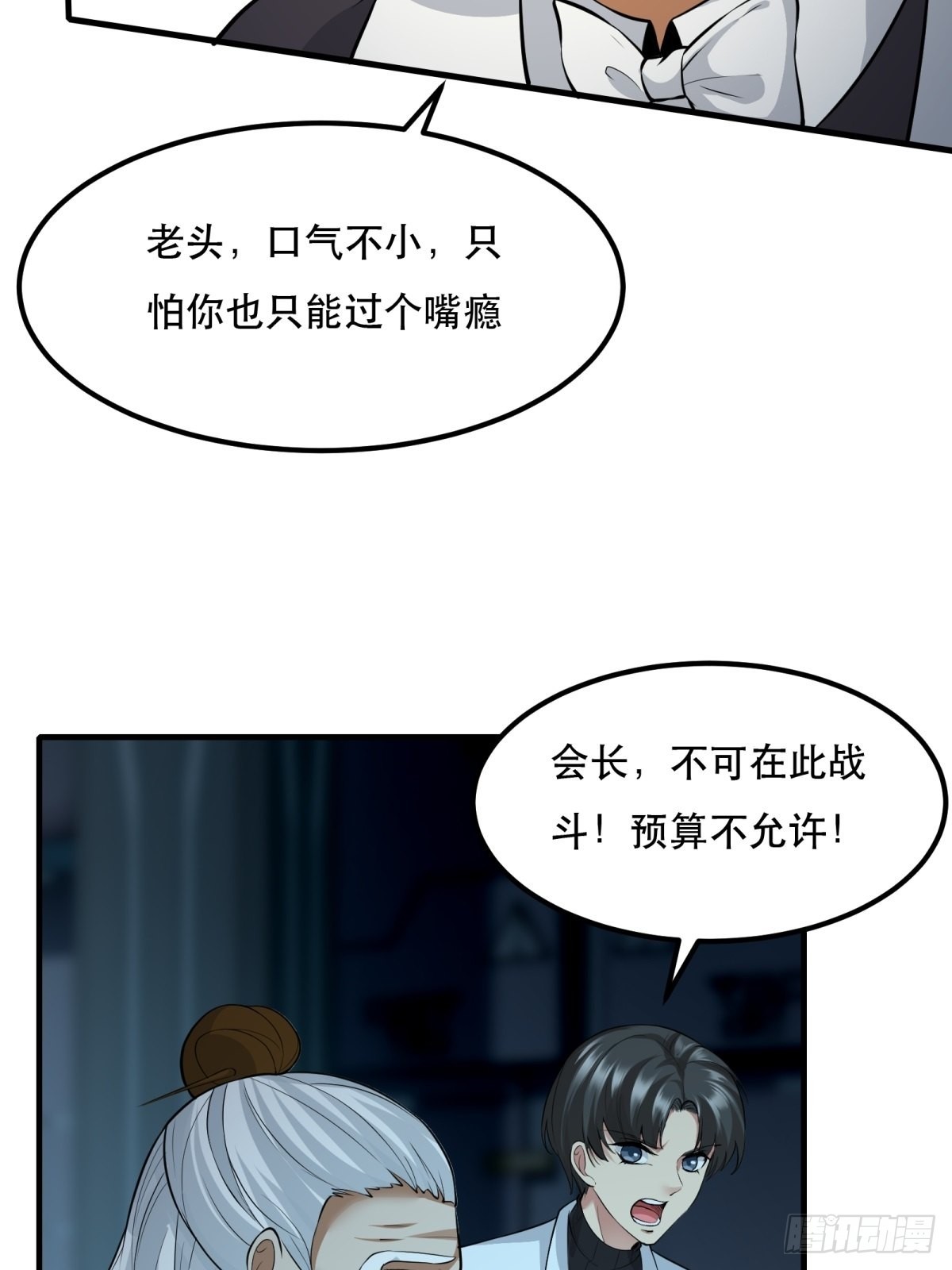 第82话4