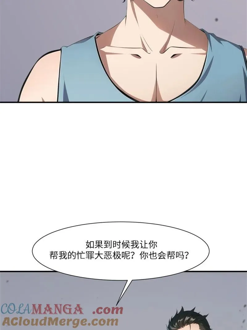 268 第259话18