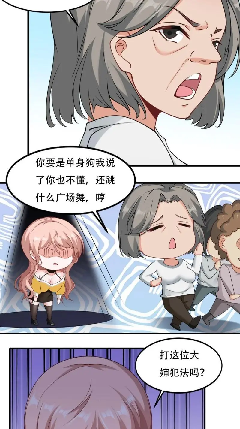 205 第196话14
