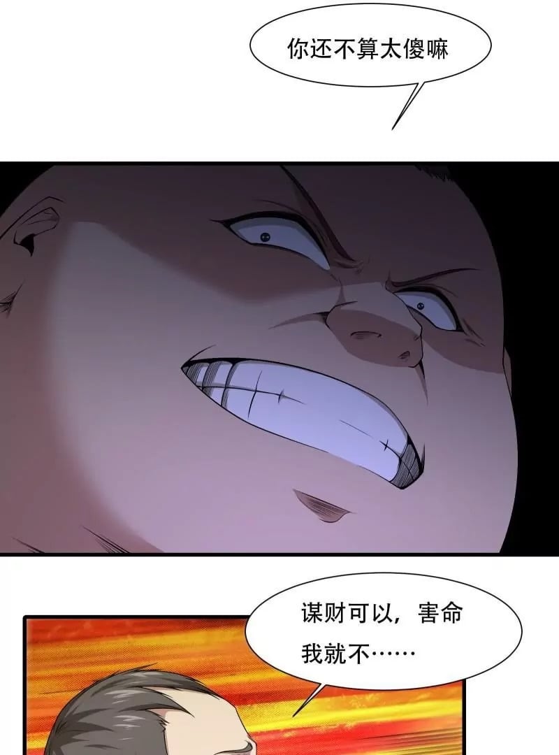 第171话13