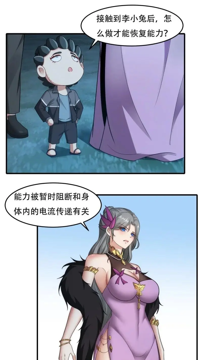 216 第207话22