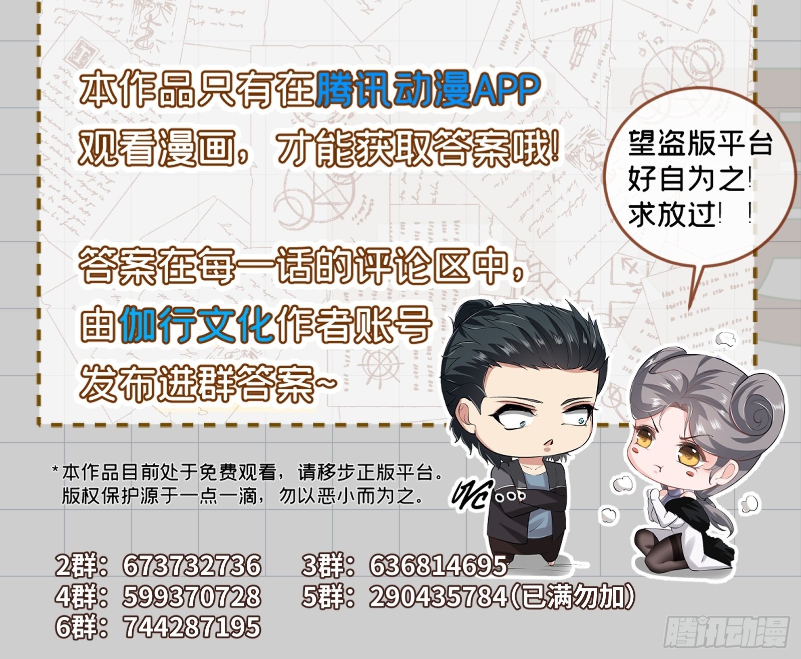 第89话67