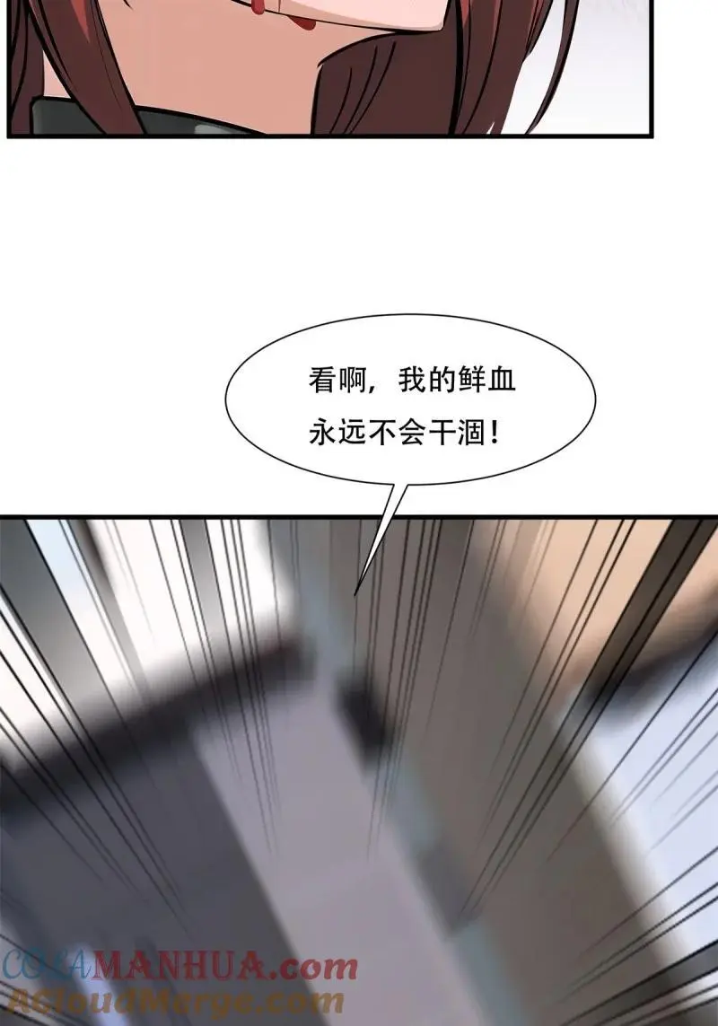 230 第221话45