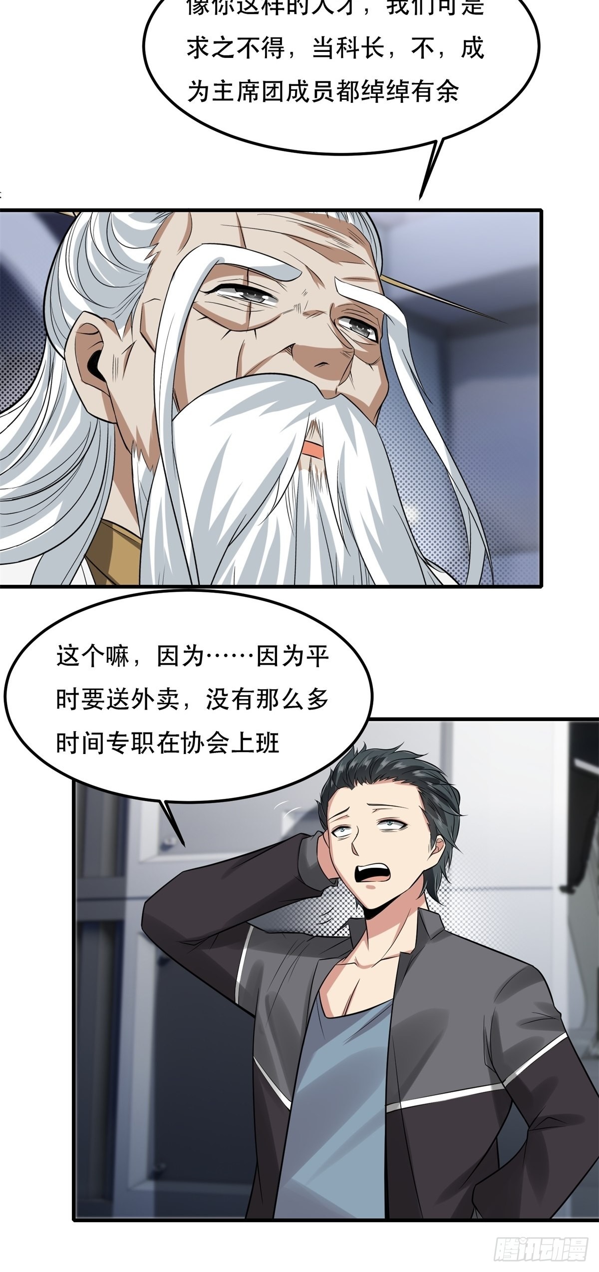 第81话33