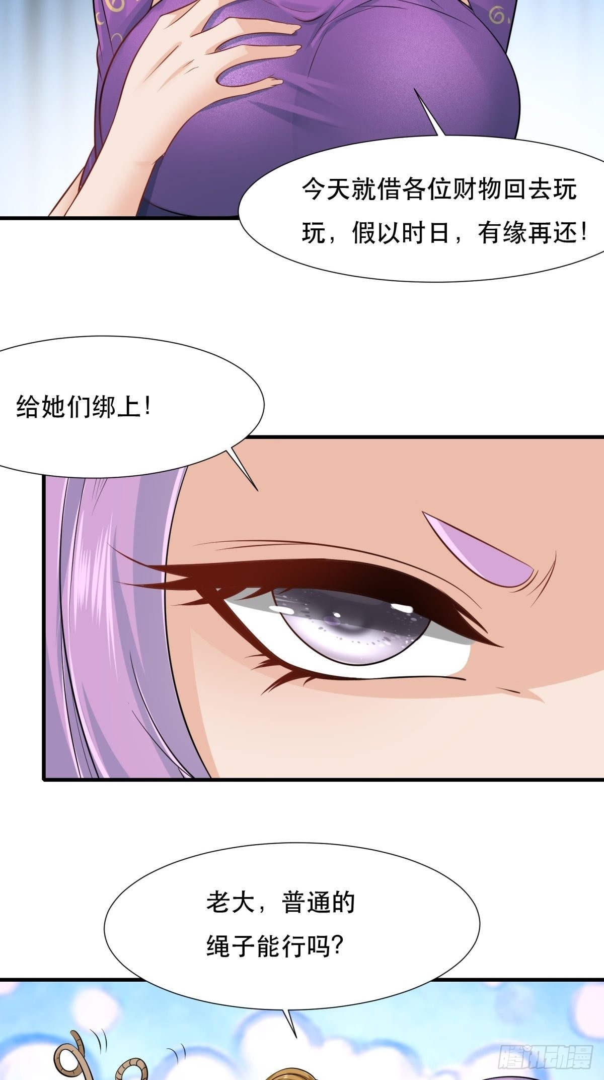 第99话9