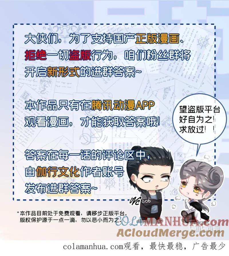 197 第188话57