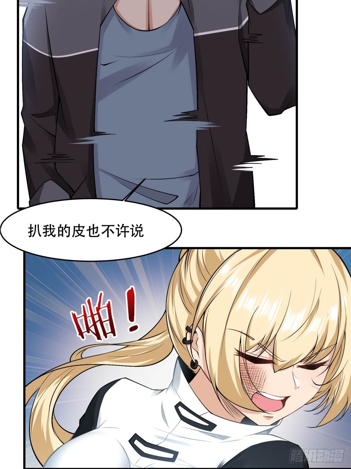 第123话56