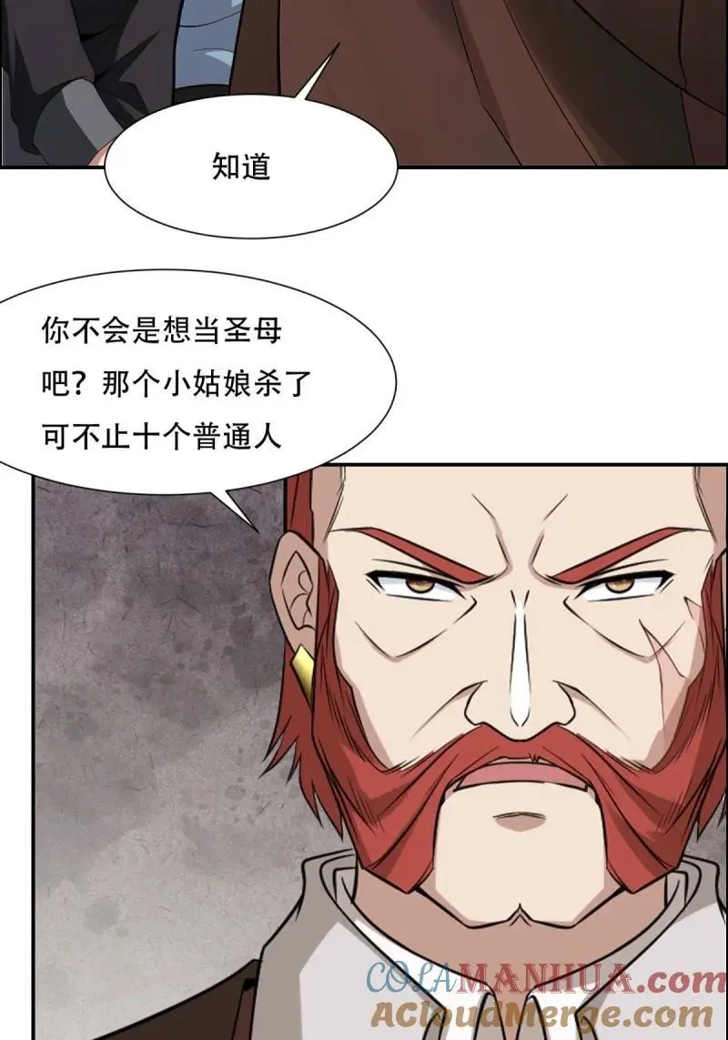 229 第220话22